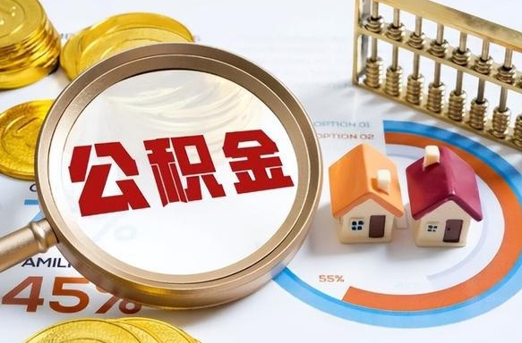 晋城失业了可以提取全部公积金吗（失业了可以提取住房公积金吗）